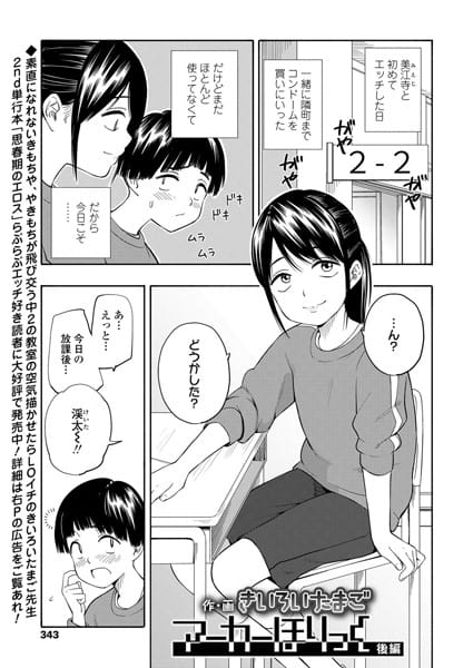 b158aakn00998【エロ漫画試し読み】マーカーほりっく 後編 | きいろいたまご