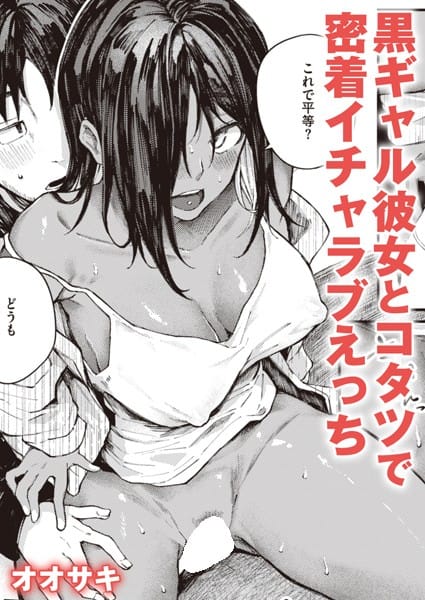 b915awnmg01846【エロ漫画試し読み】大当たり!? リザルト | オオサキ