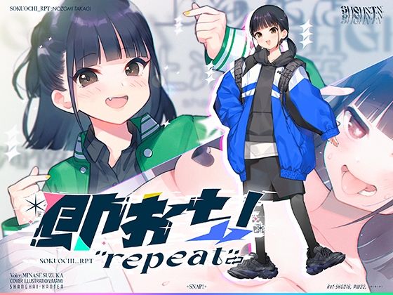 d_238606【エロ漫画試し読み】即おち!’repeat’ 〜ダンス部のんちゃん四つ打ち腰振りエクスタシー!快感蓄積→開放一発、溜め撃ち絶頂昇り龍!!催●解除で恋愛解消…?二人の愛情、大丈夫なの〜!? | 上海飯店