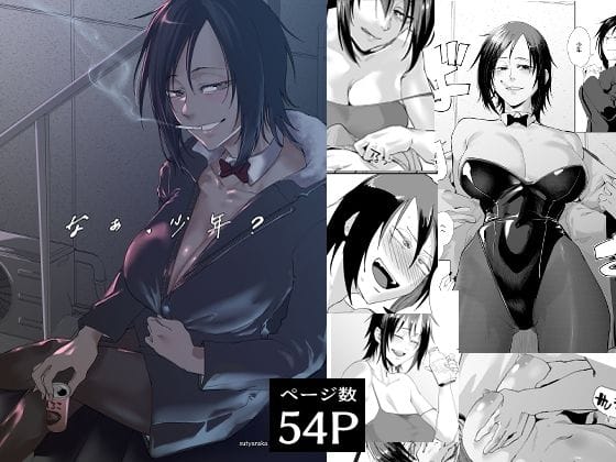 d_427533【エロ漫画試し読み】なぁ、少年? | すちゃらか騎士!