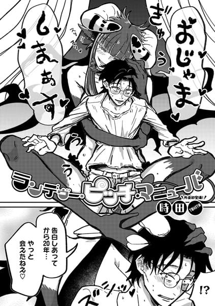s011akamj02223【エロ漫画試し読み】ランデヴー・ピッチ・マニューバ | 時田