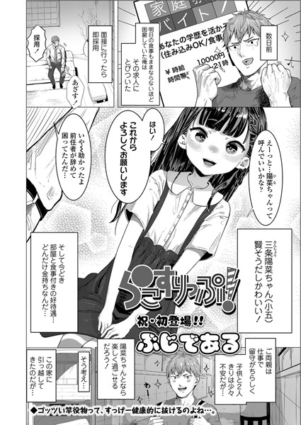 b158aakn01422【エロ漫画試し読み】らこすりっぷ! | ぶじである
