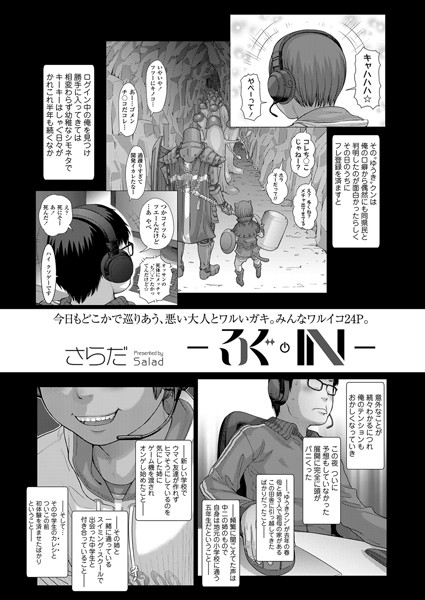 b158aakn01678【エロ漫画試し読み】ろぐ・IN | さらだ
