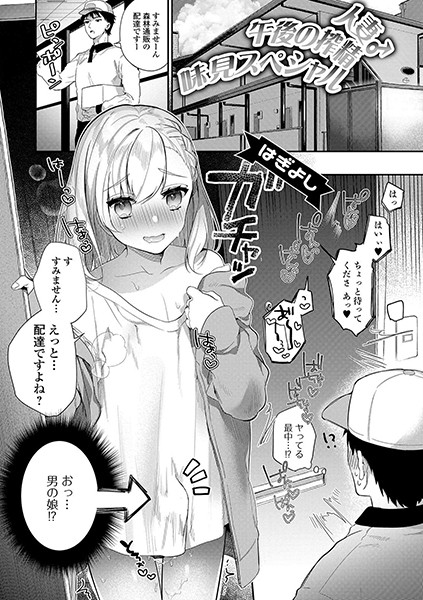 b164aisis01423【エロ漫画試し読み】人妻 ♂午後の搾精味見スペシャル | はぎよし