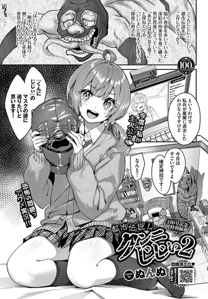 b472abnen02012【エロ漫画試し読み】都市伝説!クンニじじい2 | ぬんぬ コミックバベル編集部