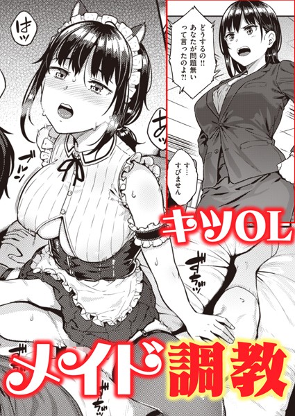 b915awnmg01379【エロ漫画試し読み】淫べいだー | さじぺん
