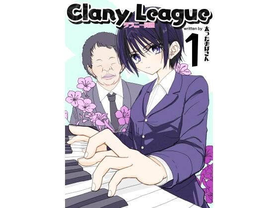 d_223248【エロ漫画試し読み】クラニー同盟 1 | 太ったおばさん