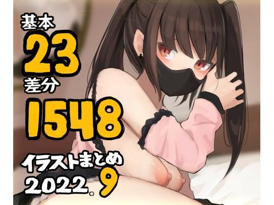 d_243785【エロ漫画試し読み】基本23枚!全部で1548枚!!かものめ陰毛イラストまとめ2022.9 | かものめ