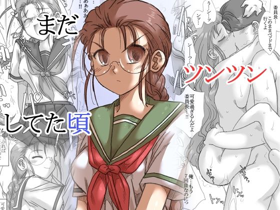 d_250249【エロ漫画試し読み】まだツンツンしてた頃 | リボーンズナイツ