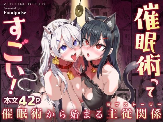 d_255182【エロ漫画試し読み】催●術ってすごい! | Fatalpulse