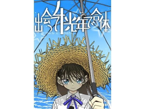 d_278002【エロ漫画試し読み】出会って4光年で合体 | 太ったおばさん
