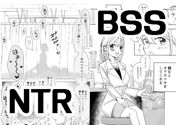 d_296371【エロ漫画試し読み】あの子はカーテンの向こう。保健室でオナホコキされる僕。 | こんがりオーブン