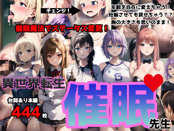 d_370667【エロ漫画試し読み】異世界転生 小さな村の催●先生 | BlueAct