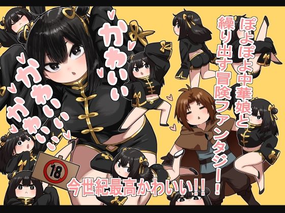 d_582645【エロ漫画試し読み】かわいい かわいい かわいい | 性文化研