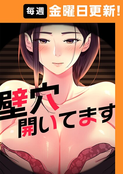 s450asnph06146【エロ漫画試し読み】壁穴開いてます【完全版】 | ddat kimtuk