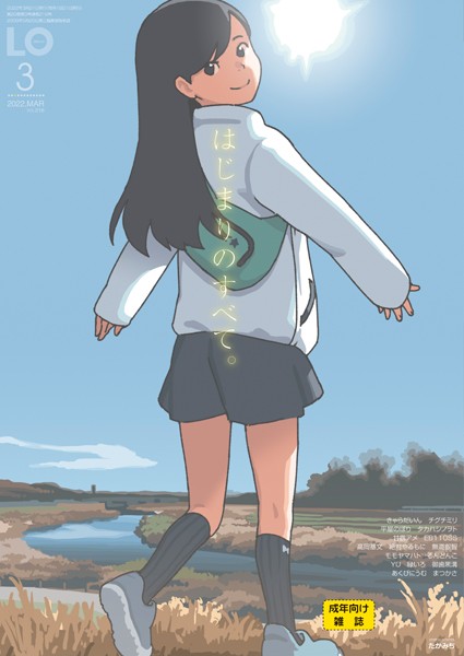 b158aakn01485【エロ漫画試し読み】COMIC LO 2022年3月号【FANZA限定壁紙付き】 | たかみち 高岡基文 チグチミリ きゃらだいん 無道叡智 EB110SS タカハシノヲト 平屋のぼり 甘露アメ YU 緑いろ 絶対やるもに ろんどんこ モモヤマハト 御歯黒溝 まつかさ あくびにうむ