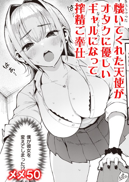 b915awnmg01788【エロ漫画試し読み】おにぃとアリス | メメ50