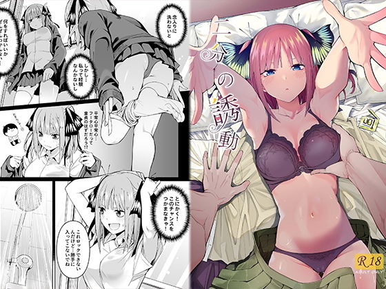d_199114【エロ漫画試し読み】二分の誘動 | 壊茸社