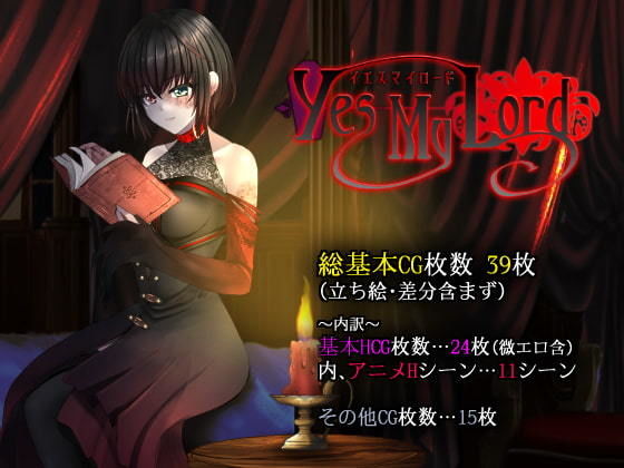 d_200587【エロ漫画試し読み】Yes My Lord | だぶるす*こあ