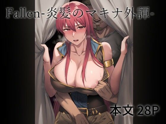 d_347671【エロ漫画試し読み】Fallen-炎髪のマキナ外譚- | Another Story
