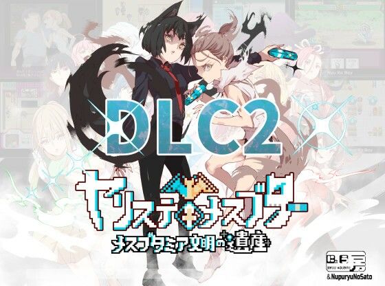 d_456062【エロ漫画試し読み】ヤリステメスブターDLC2〜メスブタミア文明の遺産〜 | にゅう工房