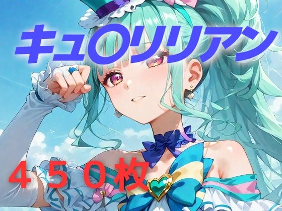d_473041【エロ漫画試し読み】プリキュア敗北フルボッコはらませ姦 猫〇敷まゆ | AIUEOEKAKI