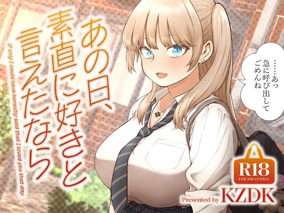 d_622874【エロ漫画試し読み】あの日、素直に好きと言えたなら | SMUGGLER