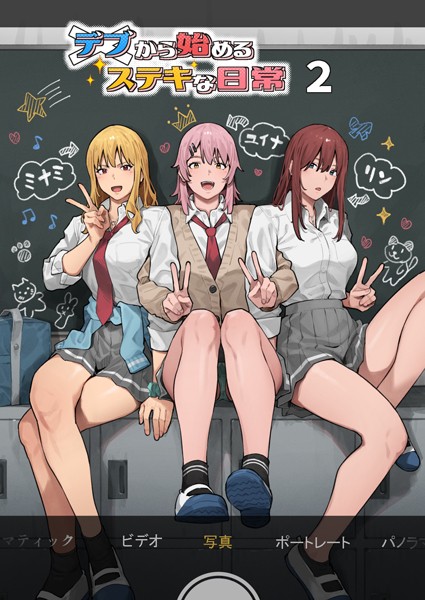 k804annbn11554【エロ漫画試し読み】デブから始めるステキな日常 | アシズキ