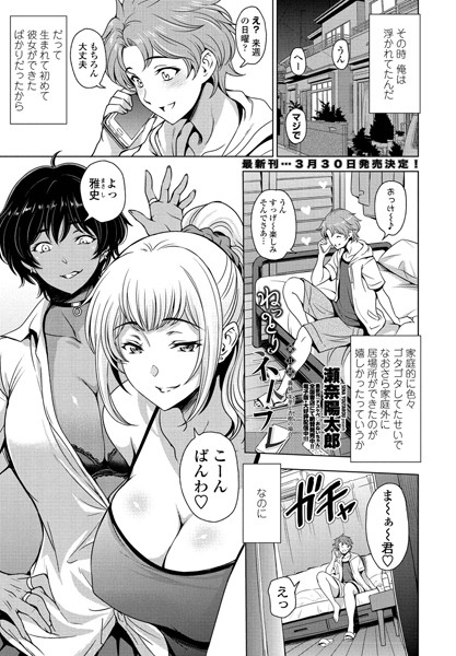 k828askrm00639【エロ漫画試し読み】ねっとりネトラレ 第11話〜義姉・朱里(あかり)と杏樹(あんじゅ)の場合〜 | 瀬奈陽太郎