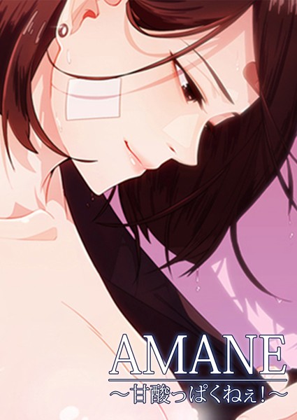 s298asnph03388【エロ漫画試し読み】AMANE【完全版】 | スタジオ疾風