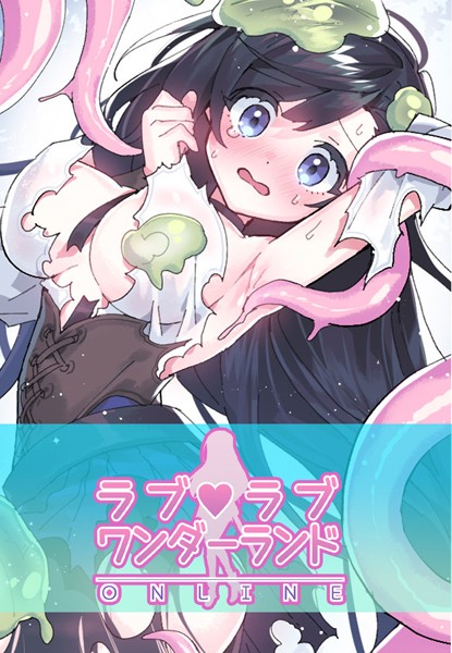 s298asnph07132【エロ漫画試し読み】ラブラブ◆ワンダーランド【完全版】 | ハムリンガ プリンガ