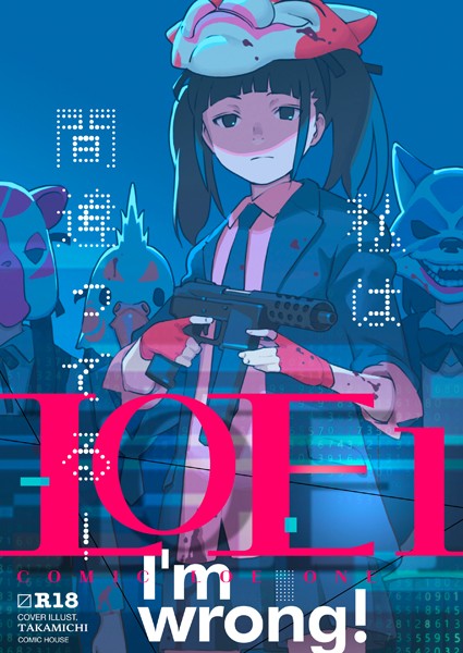s536afunb00002【エロ漫画試し読み】LOE1 | たかみち 鬼束直 さつよ チグチミリ 猫男爵