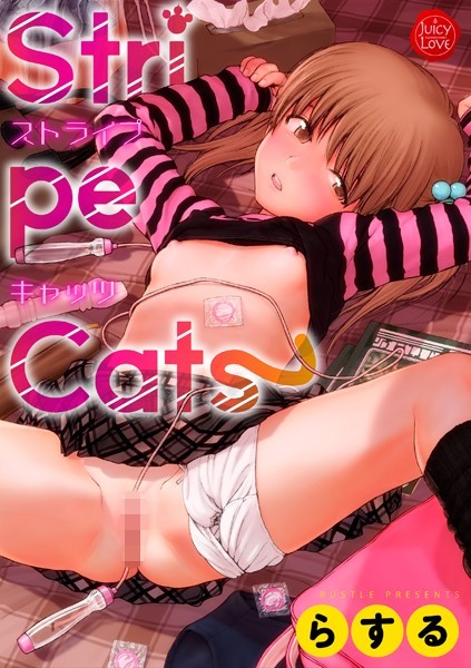 b253atato02286【エロ漫画試し読み】Stripe Cats | らする