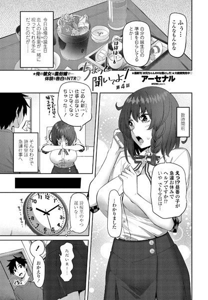 b469adgsk01197【エロ漫画試し読み】ちょっと聞いてよ! 第4話 | アーセナル