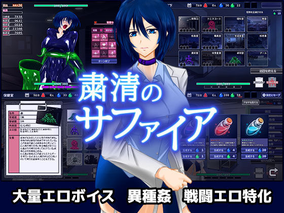 d_173539【エロ漫画試し読み】粛清のサファイア | 破顔研
