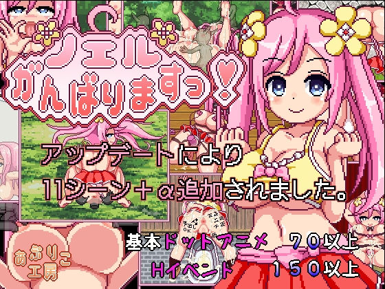d_216742【エロ漫画試し読み】ノエルがんばりますっ! | あぷりこ工房