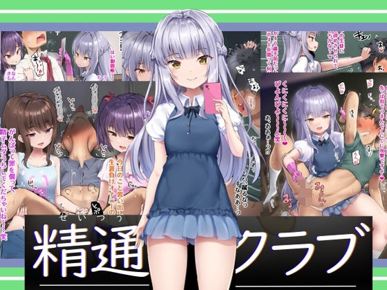 d_267625【エロ漫画試し読み】精通クラブ | アトリエマゾ