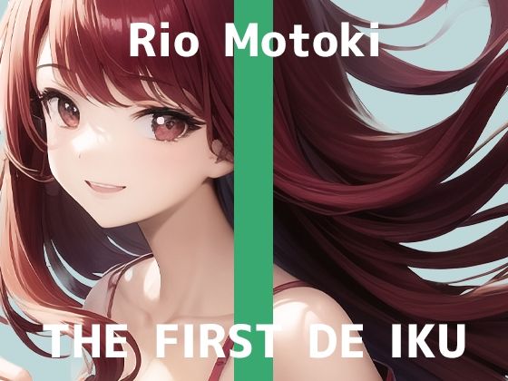 d_290545【エロ漫画試し読み】【初体験オナニー実演】THE FIRST DE IKU【もときりお - ピストンバイブ編】【FANZA限定版】 | いんぱろぼいす