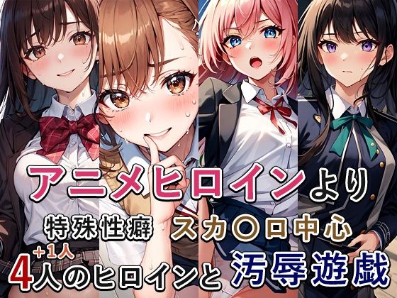 d_305591【エロ漫画試し読み】アニメ作品ス〇トロまとめ | もっさんズいんく