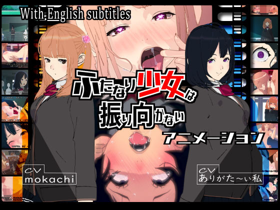 d_308007【エロ漫画試し読み】ふたなり少女は振り向かない | 九号兵器