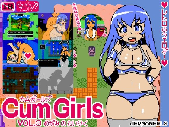 d_466624【エロ漫画試し読み】Cum Girls Vol.3「女神の大陸」 | JERMANEELS