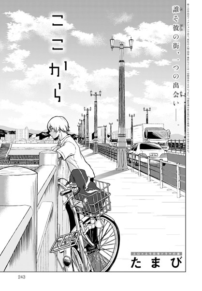 dmmmg_3347【エロ漫画試し読み】ここから | たまび