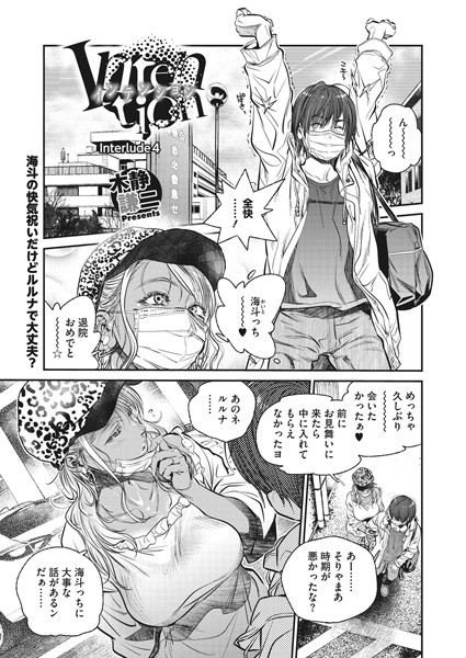 s011akamj00832【エロ漫画試し読み】Intention〜interlude4〜 | 木静謙二