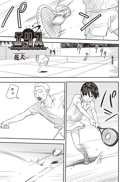 b120ahit01479【エロ漫画試し読み】エリス | 花犬