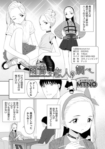 b137amdax00876【エロ漫画試し読み】雨音は恋人の調べ | MTNO