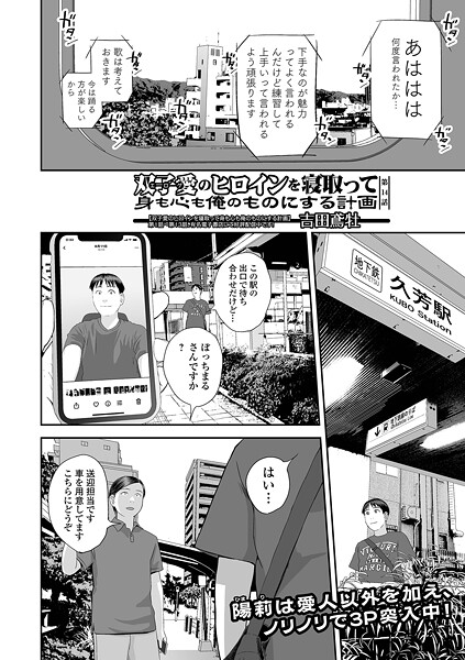 b164aisis05538【エロ漫画試し読み】双子愛のヒロインを寝取って身も心も俺のものにする計画 第14話 | 吉田鳶牡 一水社編集部