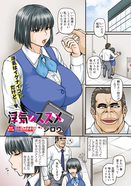 b182asnw00966【エロ漫画試し読み】浮気ノススメ | ジロウ