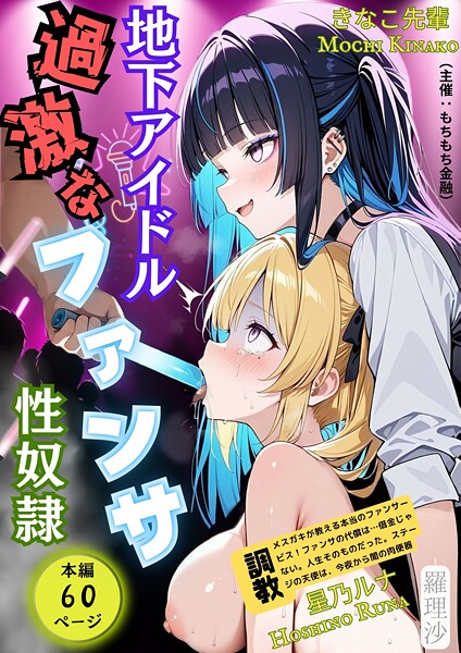 b454cmow04087【エロ漫画試し読み】もちもち金融 | 羅理沙