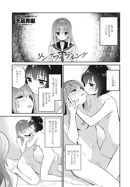b469adgsk01638【エロ漫画試し読み】リングワンデルング | 天凪青磁