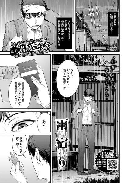b472abnen01705【エロ漫画試し読み】雨宿り | 岩崎ユウキ コミックバベル編集部